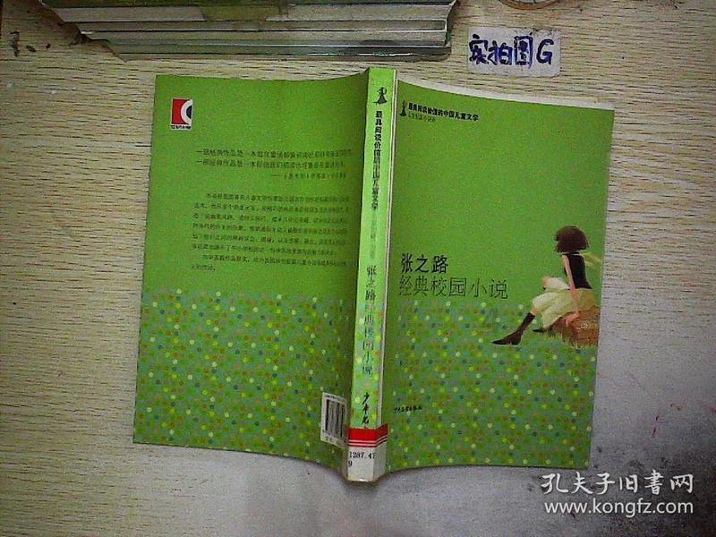 神游记